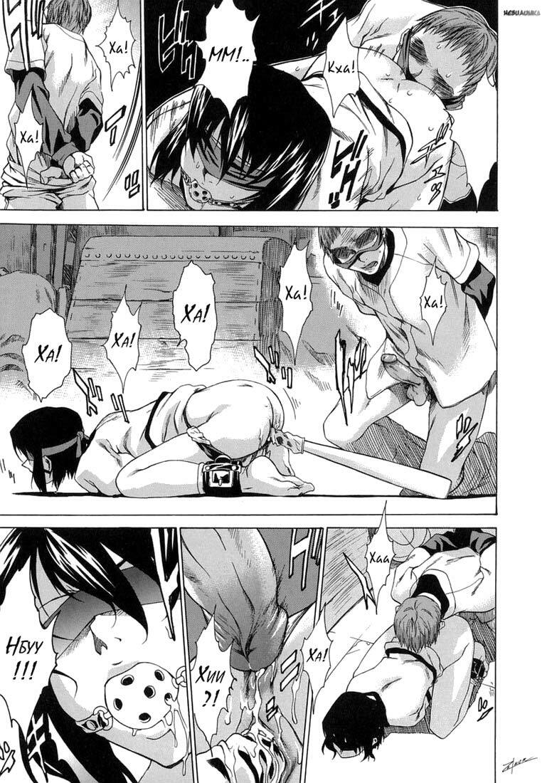 [Takemura Sessyu] Take On Me | Возьми меня Vol.1 Ch.8 [Russian] [Uncensored] page 9 full