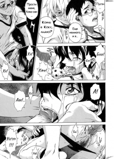 [Takemura Sessyu] Take On Me | Возьми меня Vol.1 Ch.8 [Russian] [Uncensored] - page 17