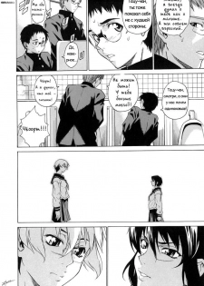 [Takemura Sessyu] Take On Me | Возьми меня Vol.1 Ch.8 [Russian] [Uncensored] - page 24