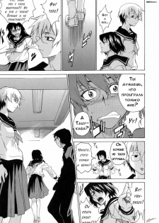 [Takemura Sessyu] Take On Me | Возьми меня Vol.1 Ch.8 [Russian] [Uncensored] - page 25