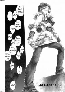 [Takemura Sessyu] Take On Me | Возьми меня Vol.1 Ch.8 [Russian] [Uncensored] - page 3