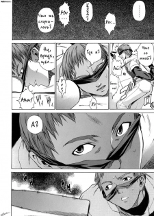 [Takemura Sessyu] Take On Me | Возьми меня Vol.1 Ch.8 [Russian] [Uncensored] - page 4