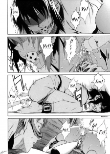 [Takemura Sessyu] Take On Me | Возьми меня Vol.1 Ch.8 [Russian] [Uncensored] - page 6