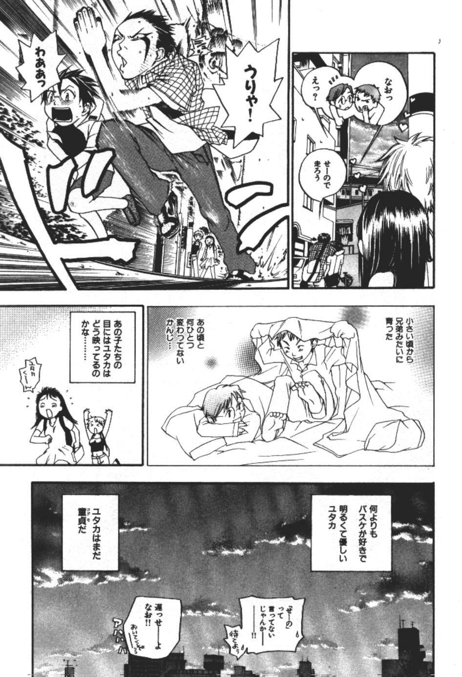 [Yonekura Kengo] ever green page 14 full