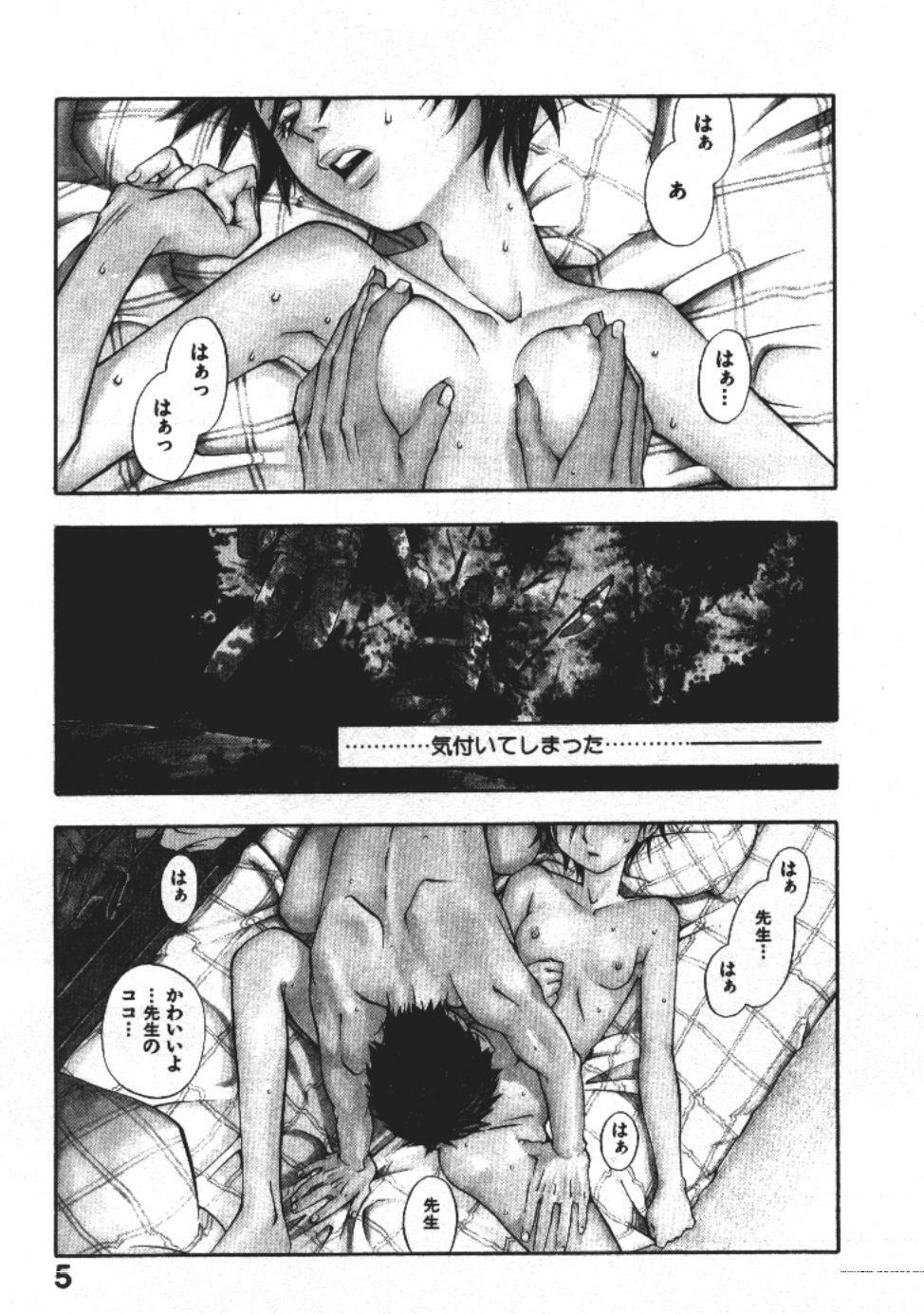 [Yonekura Kengo] ever green page 4 full