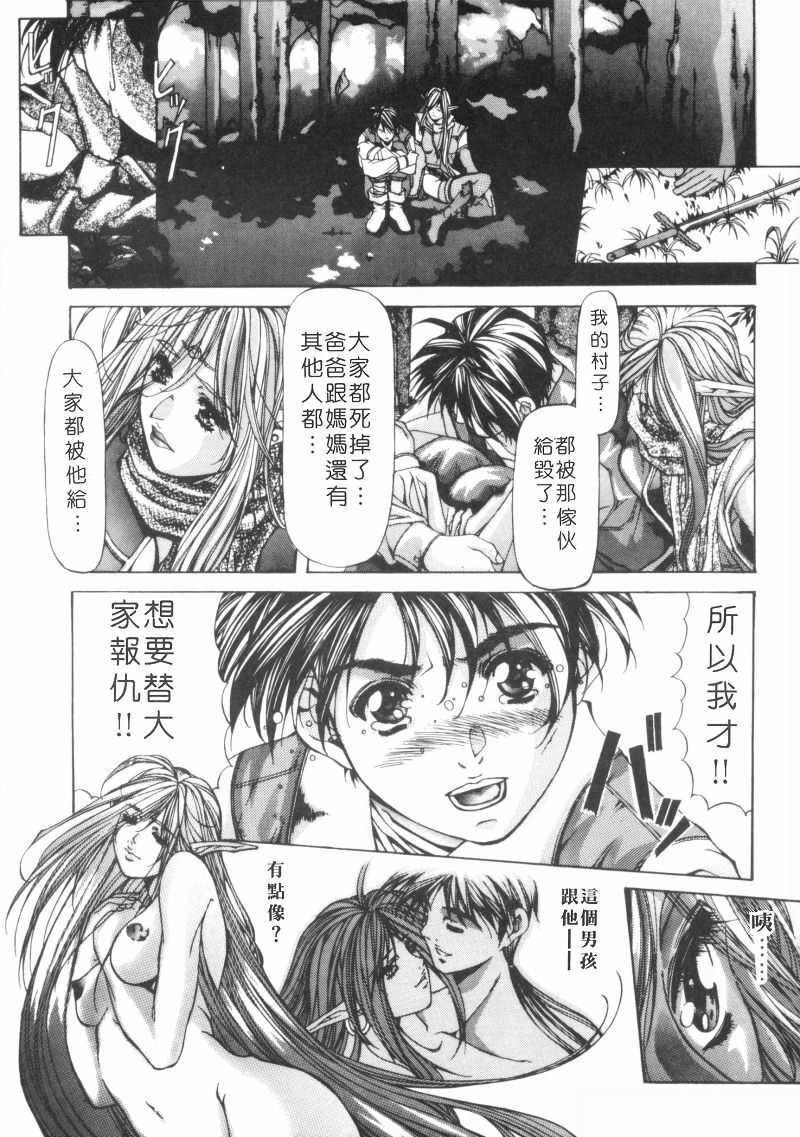 [Fujima Takuya] Message -Itoshii Hitohe- | 約束 ~給所愛的人~ [Chinese] page 100 full