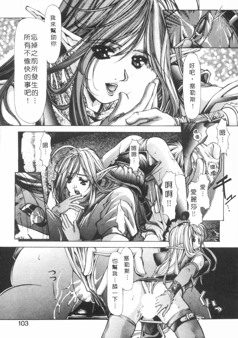 [Fujima Takuya] Message -Itoshii Hitohe- | 約束 ~給所愛的人~ [Chinese] page 102 full