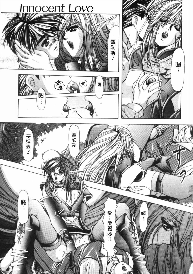 [Fujima Takuya] Message -Itoshii Hitohe- | 約束 ~給所愛的人~ [Chinese] page 104 full