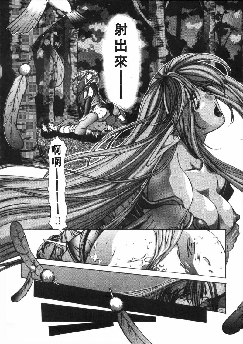 [Fujima Takuya] Message -Itoshii Hitohe- | 約束 ~給所愛的人~ [Chinese] page 109 full
