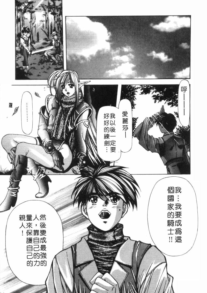 [Fujima Takuya] Message -Itoshii Hitohe- | 約束 ~給所愛的人~ [Chinese] page 110 full