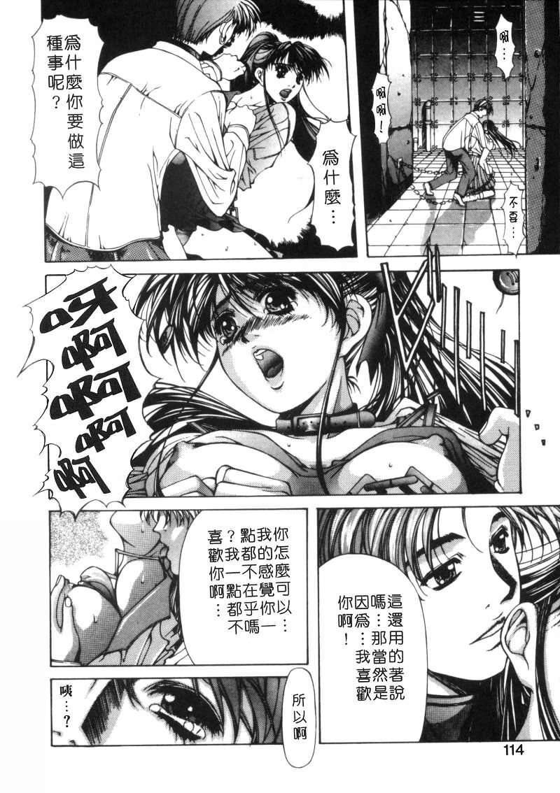 [Fujima Takuya] Message -Itoshii Hitohe- | 約束 ~給所愛的人~ [Chinese] page 113 full