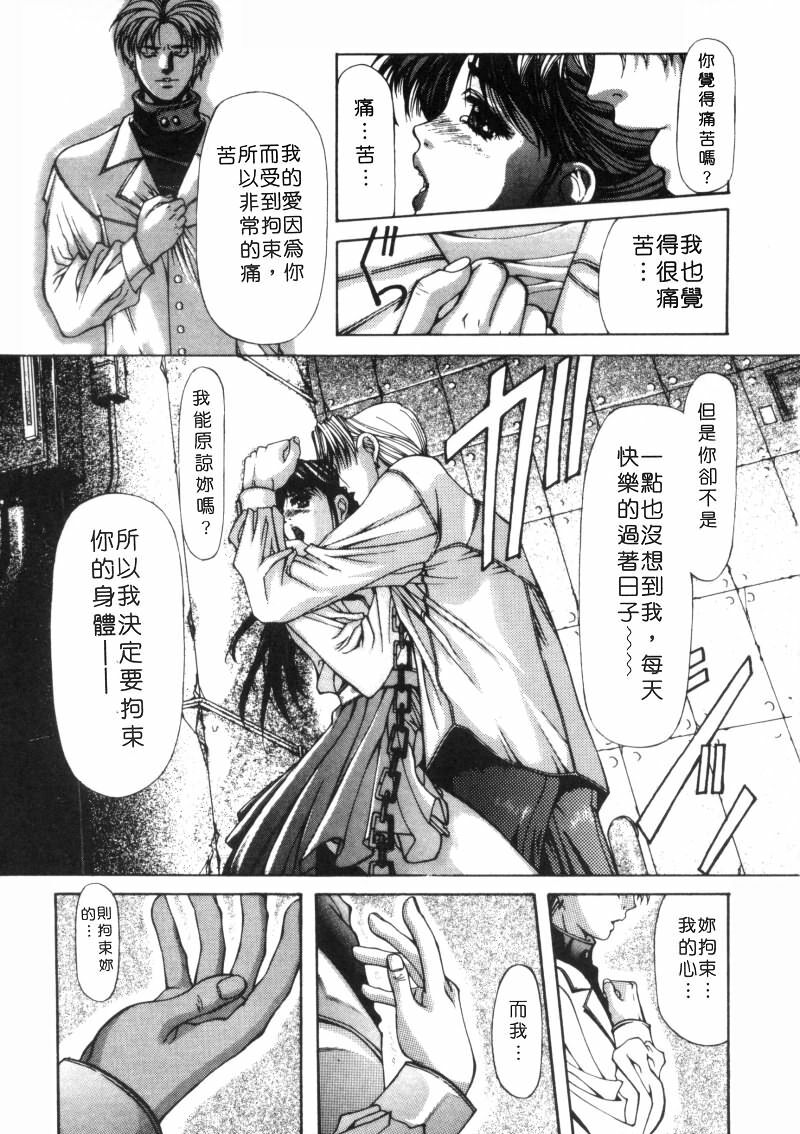 [Fujima Takuya] Message -Itoshii Hitohe- | 約束 ~給所愛的人~ [Chinese] page 114 full
