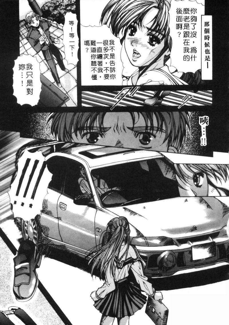 [Fujima Takuya] Message -Itoshii Hitohe- | 約束 ~給所愛的人~ [Chinese] page 116 full