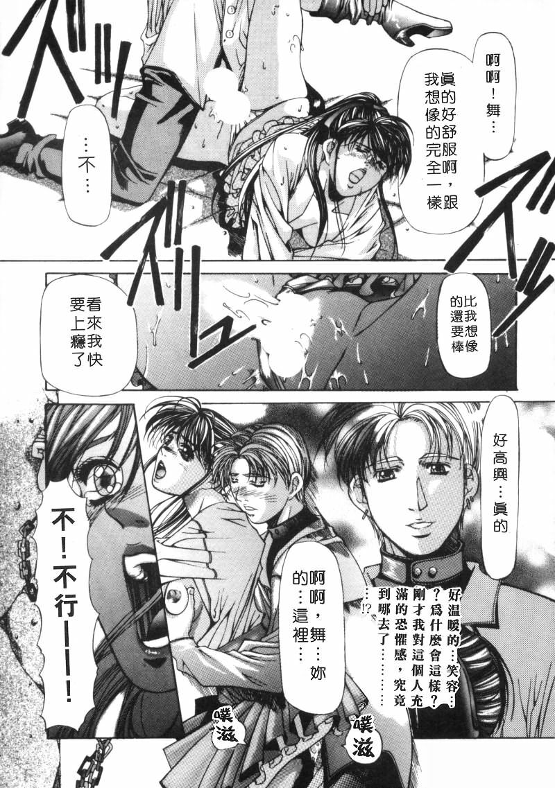 [Fujima Takuya] Message -Itoshii Hitohe- | 約束 ~給所愛的人~ [Chinese] page 124 full