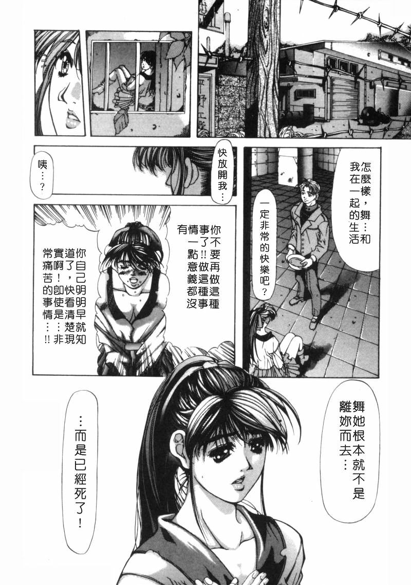 [Fujima Takuya] Message -Itoshii Hitohe- | 約束 ~給所愛的人~ [Chinese] page 127 full