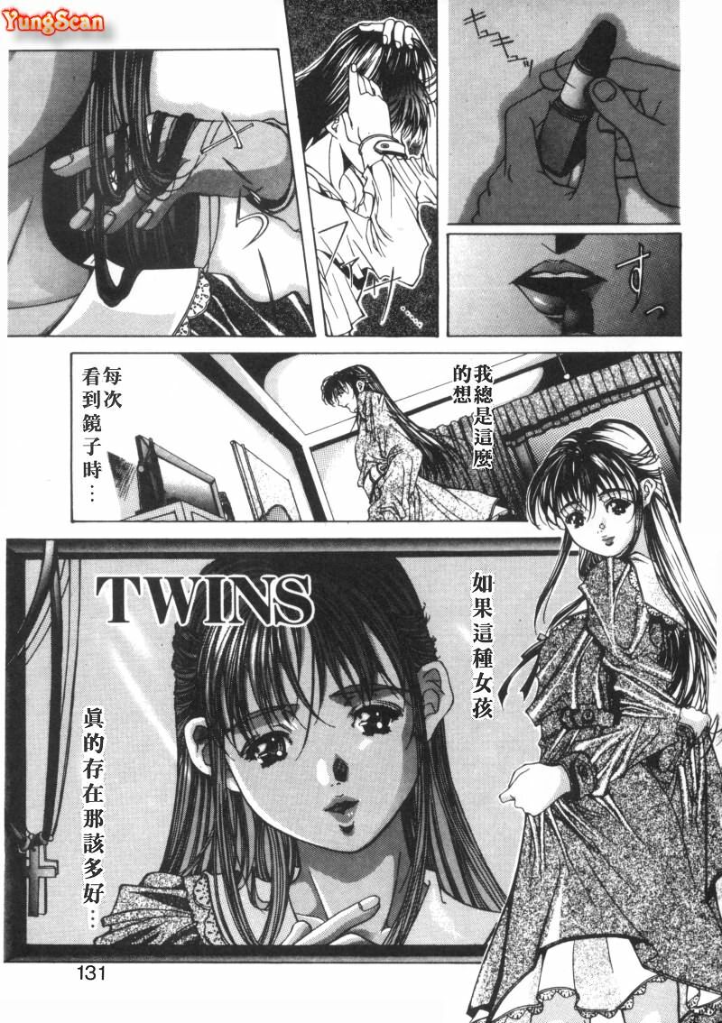 [Fujima Takuya] Message -Itoshii Hitohe- | 約束 ~給所愛的人~ [Chinese] page 130 full
