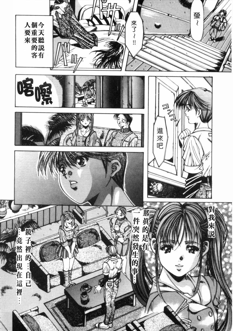 [Fujima Takuya] Message -Itoshii Hitohe- | 約束 ~給所愛的人~ [Chinese] page 131 full
