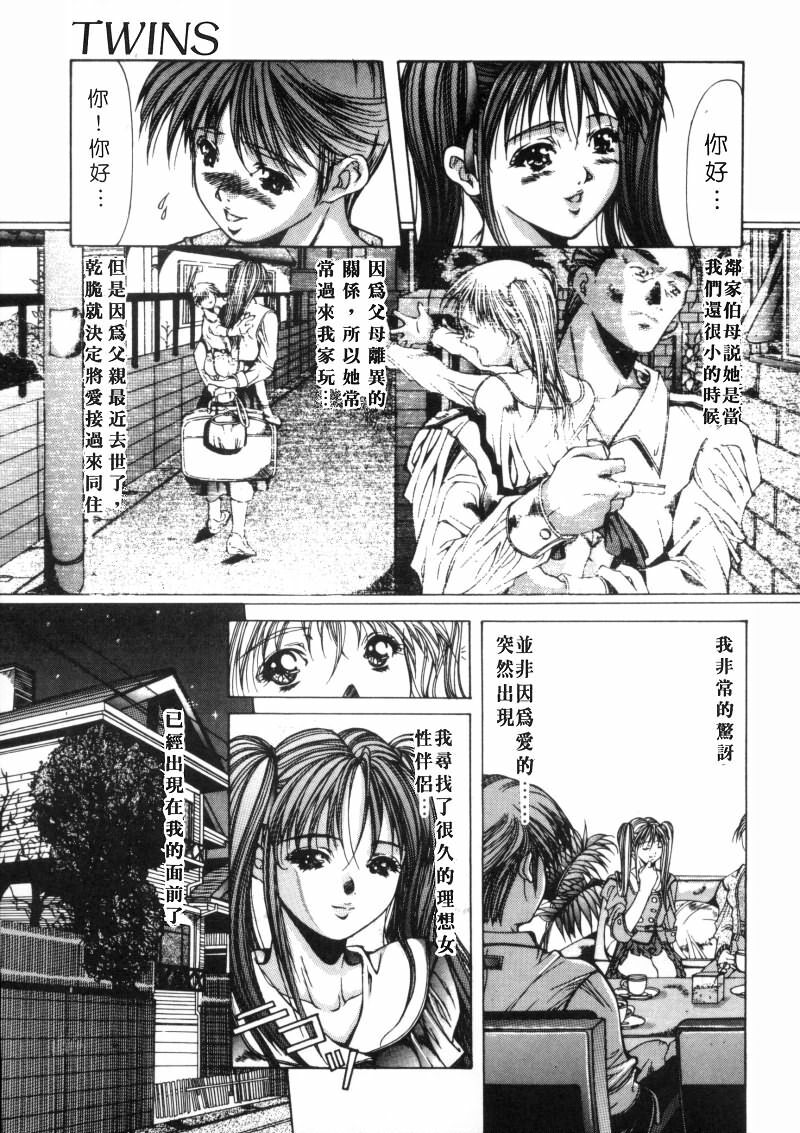 [Fujima Takuya] Message -Itoshii Hitohe- | 約束 ~給所愛的人~ [Chinese] page 132 full