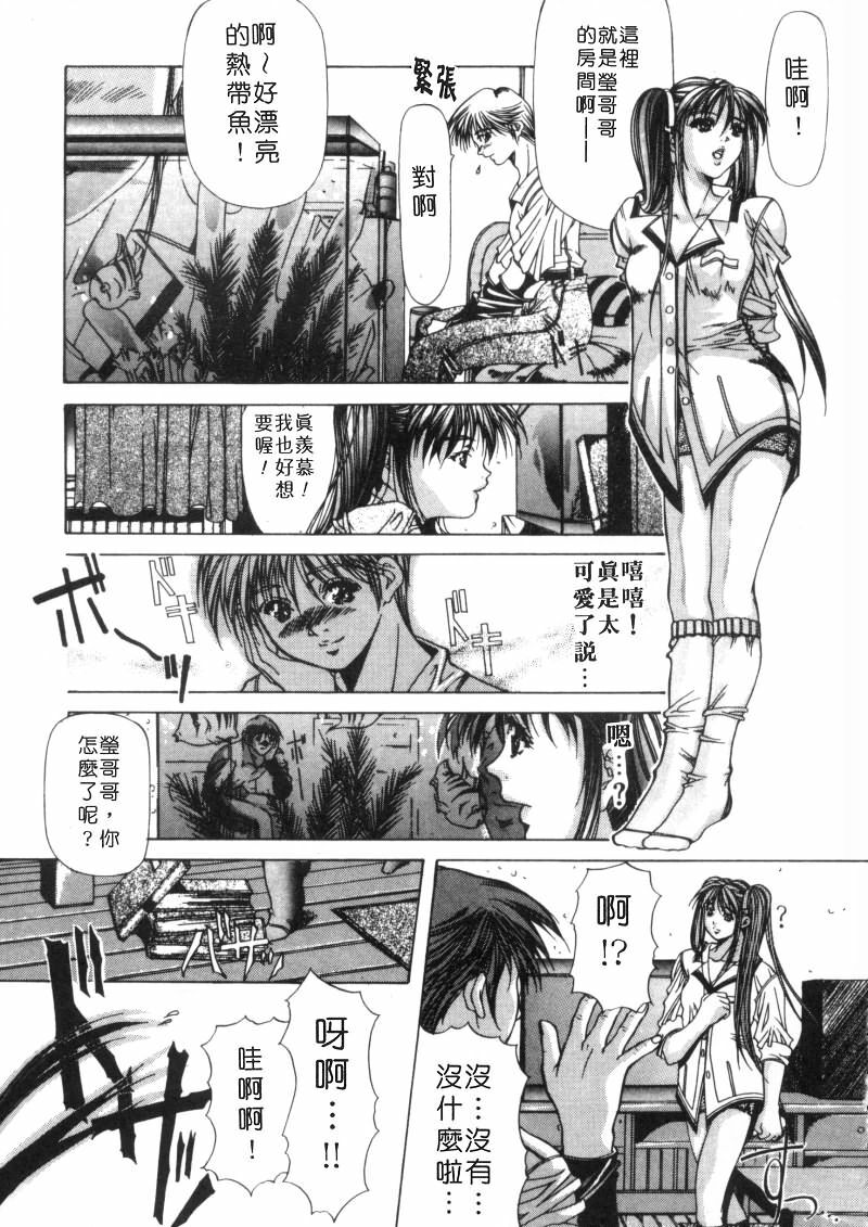 [Fujima Takuya] Message -Itoshii Hitohe- | 約束 ~給所愛的人~ [Chinese] page 134 full
