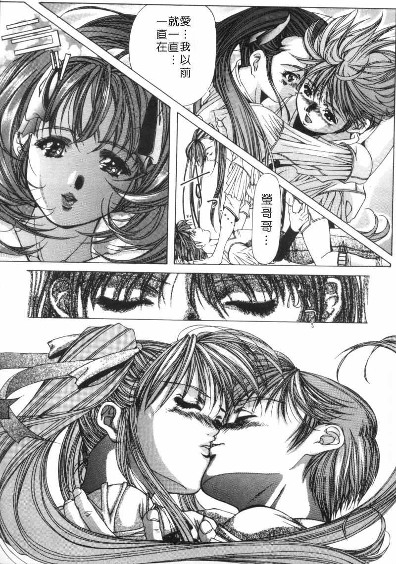 [Fujima Takuya] Message -Itoshii Hitohe- | 約束 ~給所愛的人~ [Chinese] page 136 full
