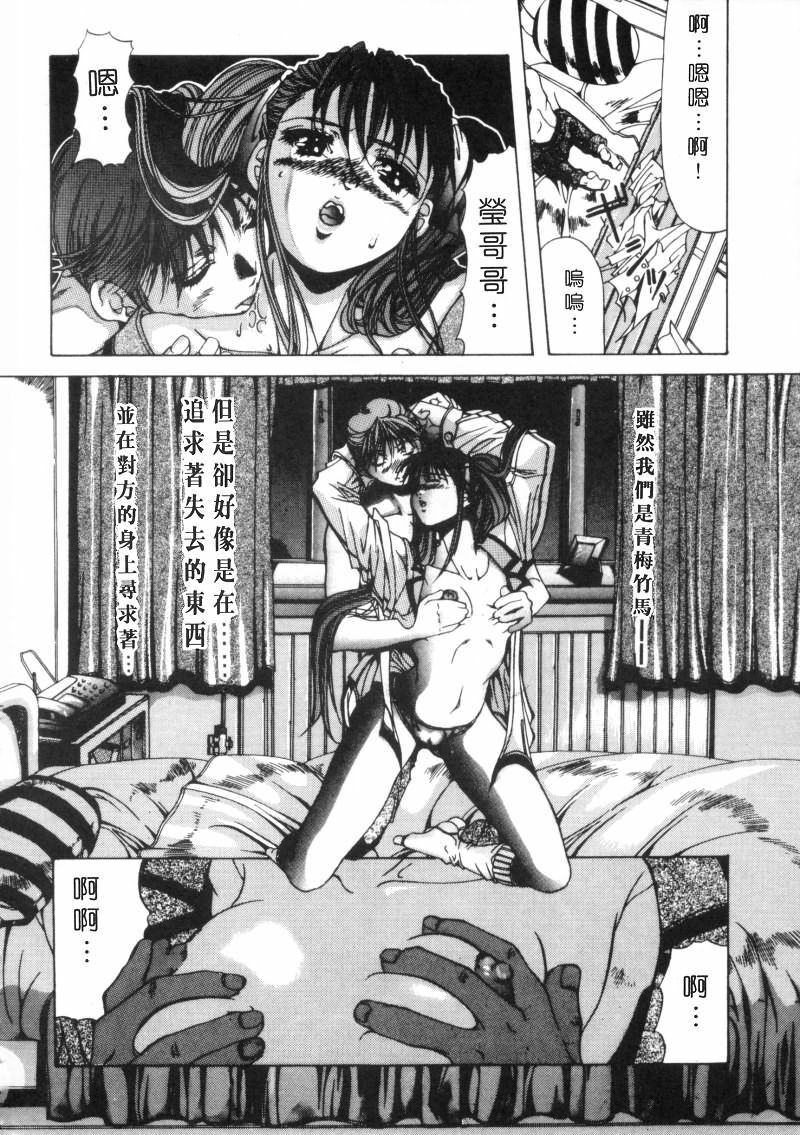 [Fujima Takuya] Message -Itoshii Hitohe- | 約束 ~給所愛的人~ [Chinese] page 137 full