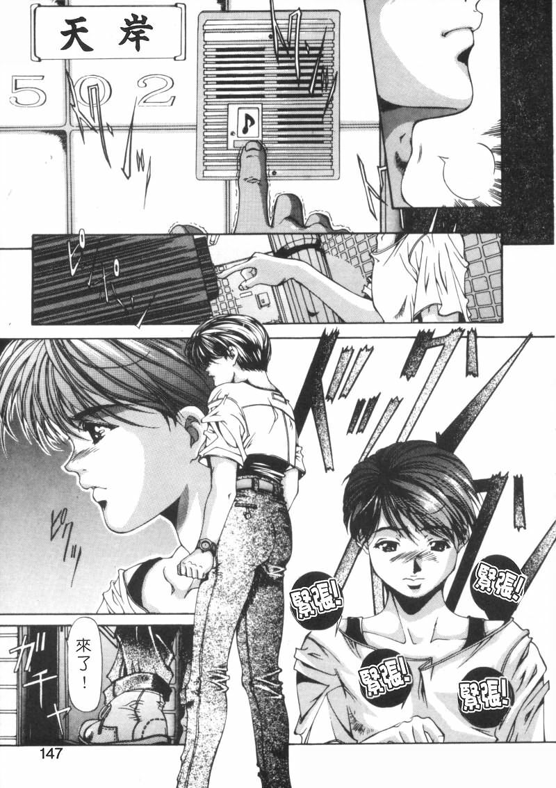 [Fujima Takuya] Message -Itoshii Hitohe- | 約束 ~給所愛的人~ [Chinese] page 146 full
