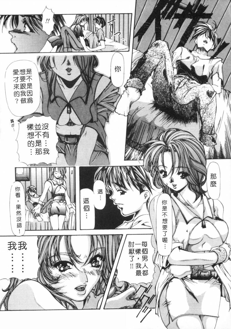 [Fujima Takuya] Message -Itoshii Hitohe- | 約束 ~給所愛的人~ [Chinese] page 151 full