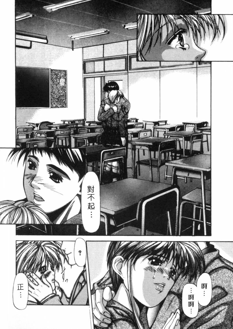 [Fujima Takuya] Message -Itoshii Hitohe- | 約束 ~給所愛的人~ [Chinese] page 61 full