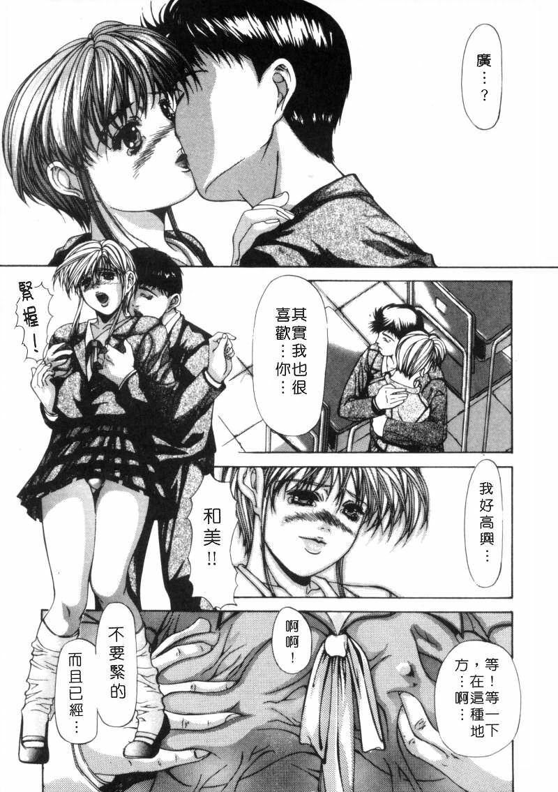 [Fujima Takuya] Message -Itoshii Hitohe- | 約束 ~給所愛的人~ [Chinese] page 62 full
