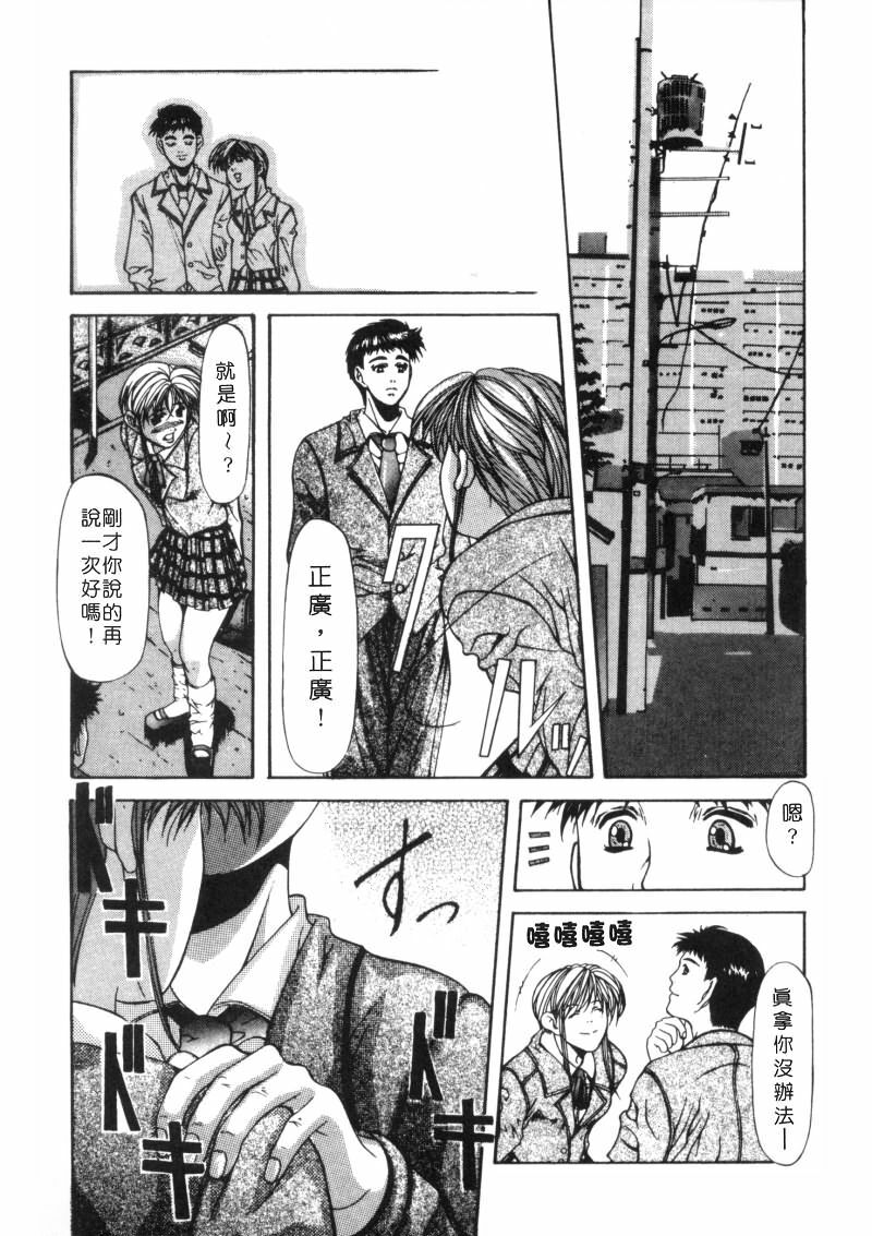 [Fujima Takuya] Message -Itoshii Hitohe- | 約束 ~給所愛的人~ [Chinese] page 69 full