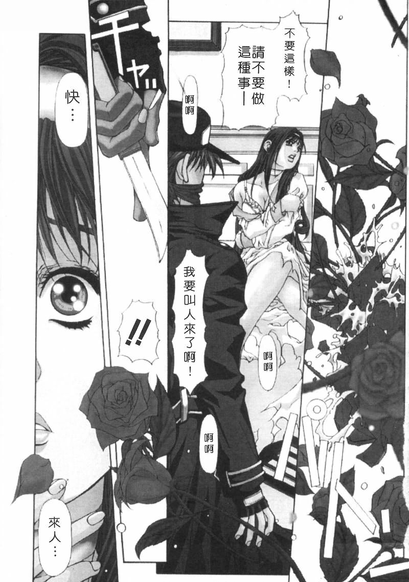 [Fujima Takuya] Message -Itoshii Hitohe- | 約束 ~給所愛的人~ [Chinese] page 72 full