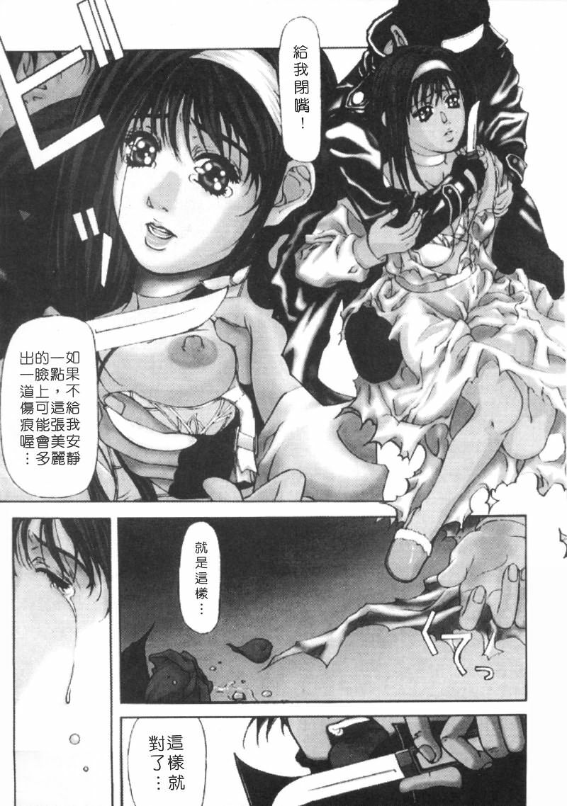 [Fujima Takuya] Message -Itoshii Hitohe- | 約束 ~給所愛的人~ [Chinese] page 73 full