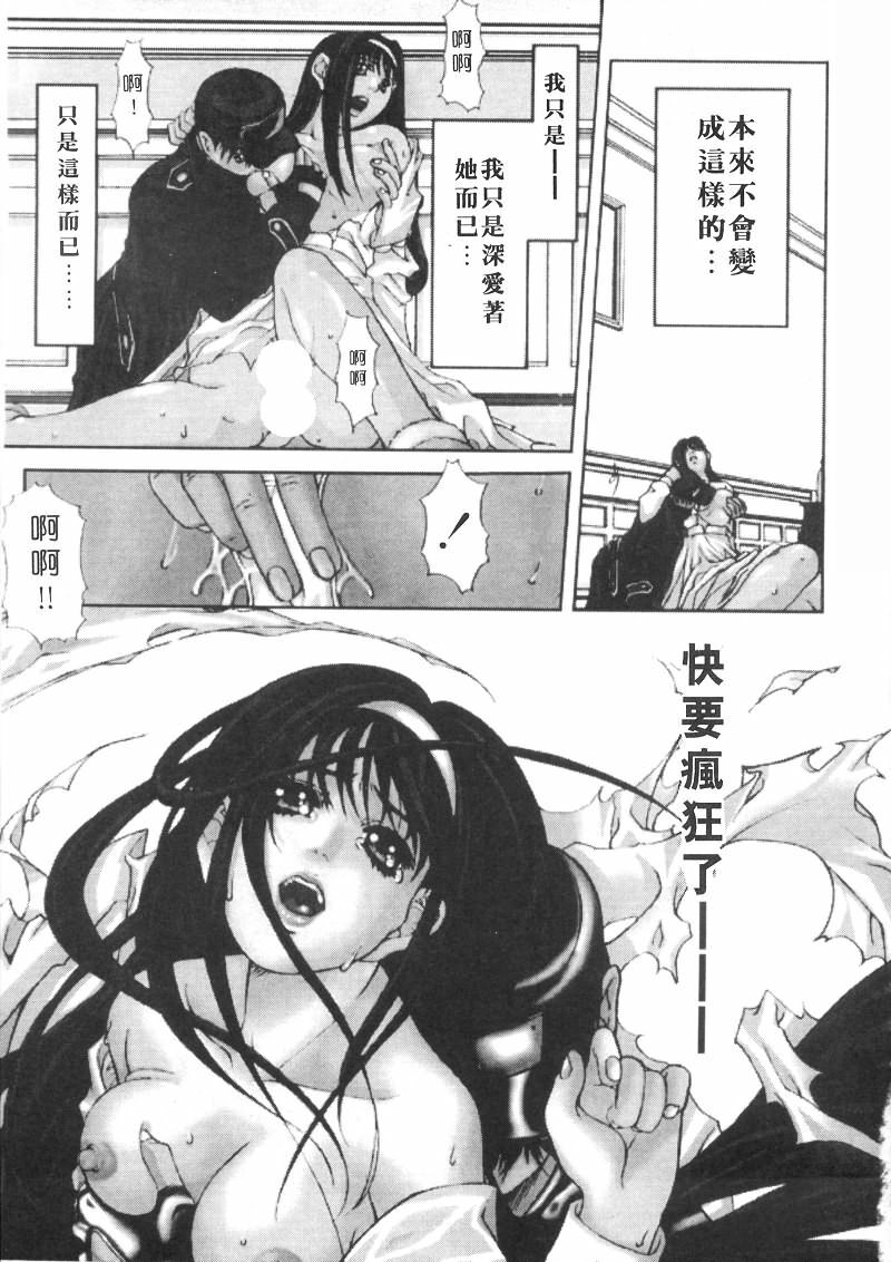 [Fujima Takuya] Message -Itoshii Hitohe- | 約束 ~給所愛的人~ [Chinese] page 74 full