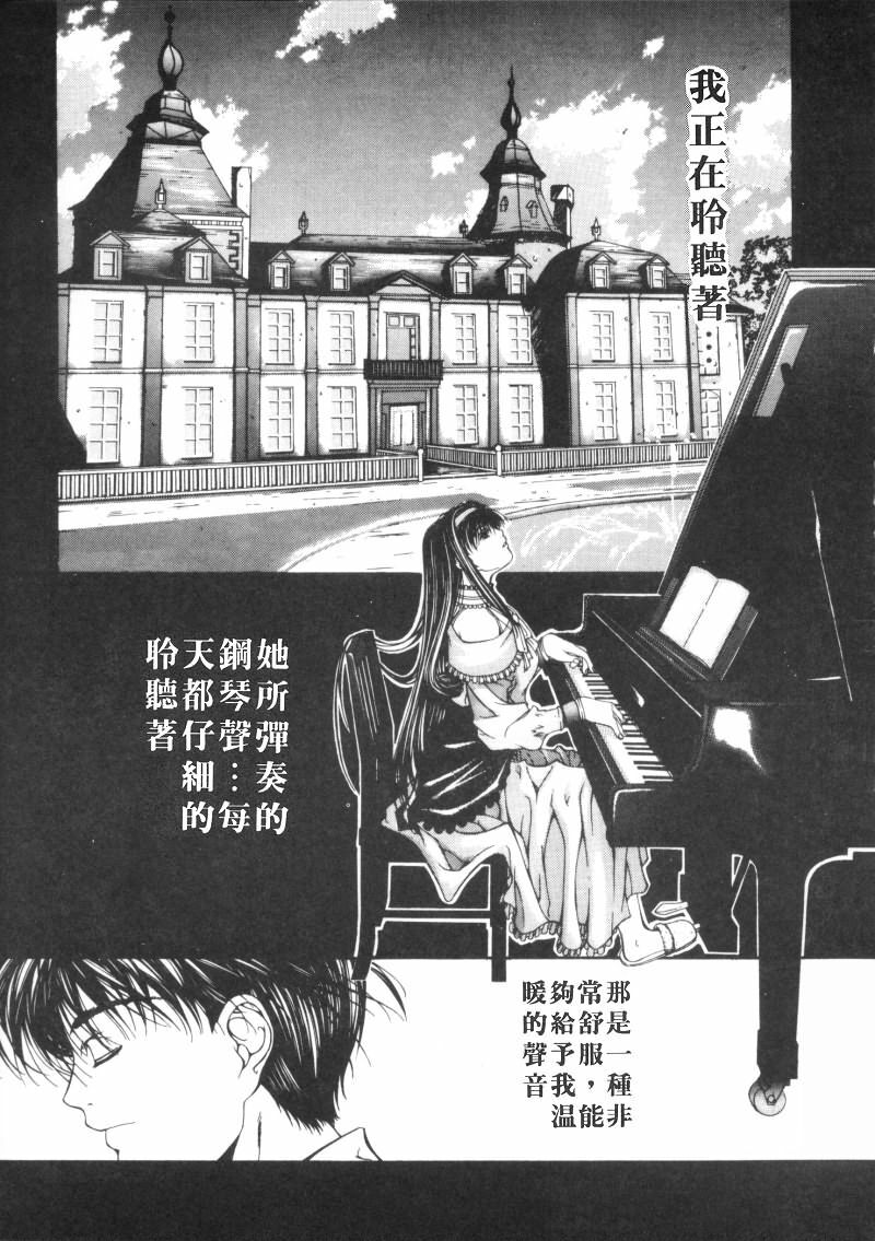 [Fujima Takuya] Message -Itoshii Hitohe- | 約束 ~給所愛的人~ [Chinese] page 76 full