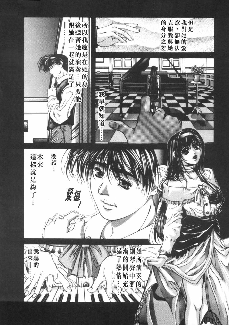 [Fujima Takuya] Message -Itoshii Hitohe- | 約束 ~給所愛的人~ [Chinese] page 77 full