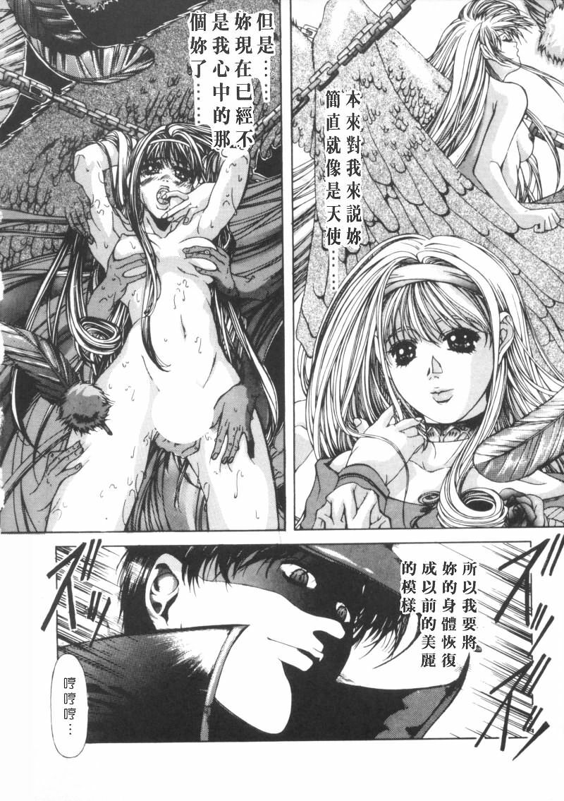 [Fujima Takuya] Message -Itoshii Hitohe- | 約束 ~給所愛的人~ [Chinese] page 81 full