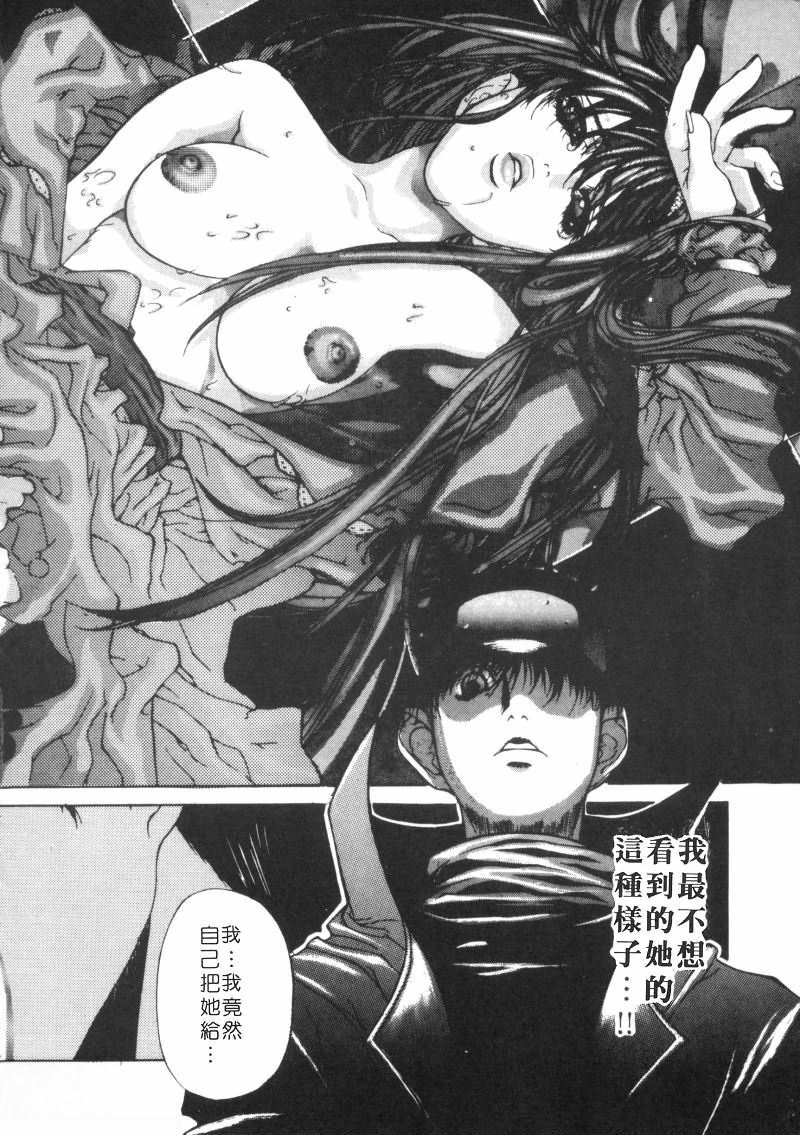 [Fujima Takuya] Message -Itoshii Hitohe- | 約束 ~給所愛的人~ [Chinese] page 85 full