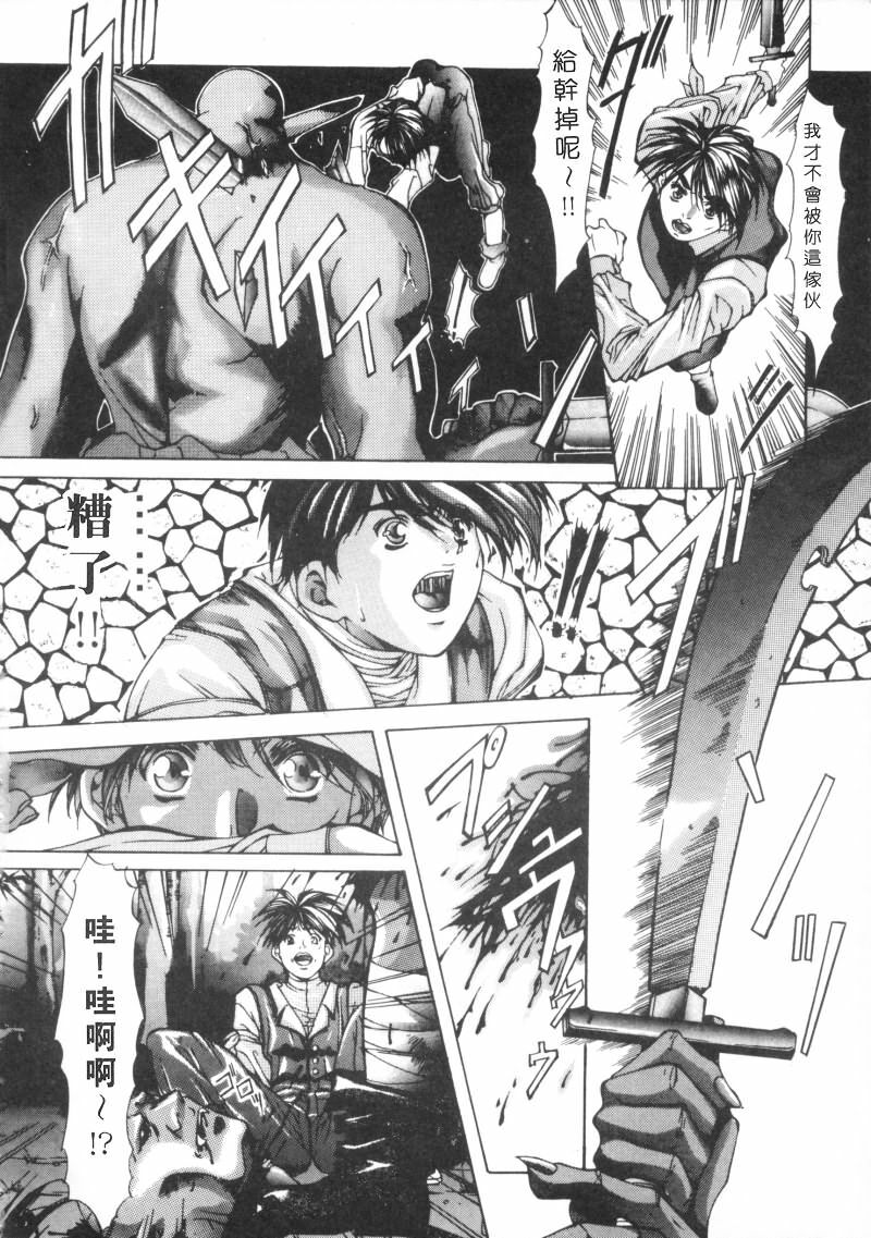 [Fujima Takuya] Message -Itoshii Hitohe- | 約束 ~給所愛的人~ [Chinese] page 99 full