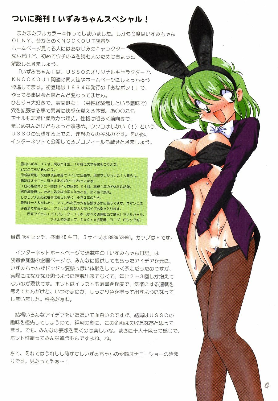 (C59) [KNOCKOUT (USSO)] Ona-pon! 3 Izumi-chan Special page 3 full