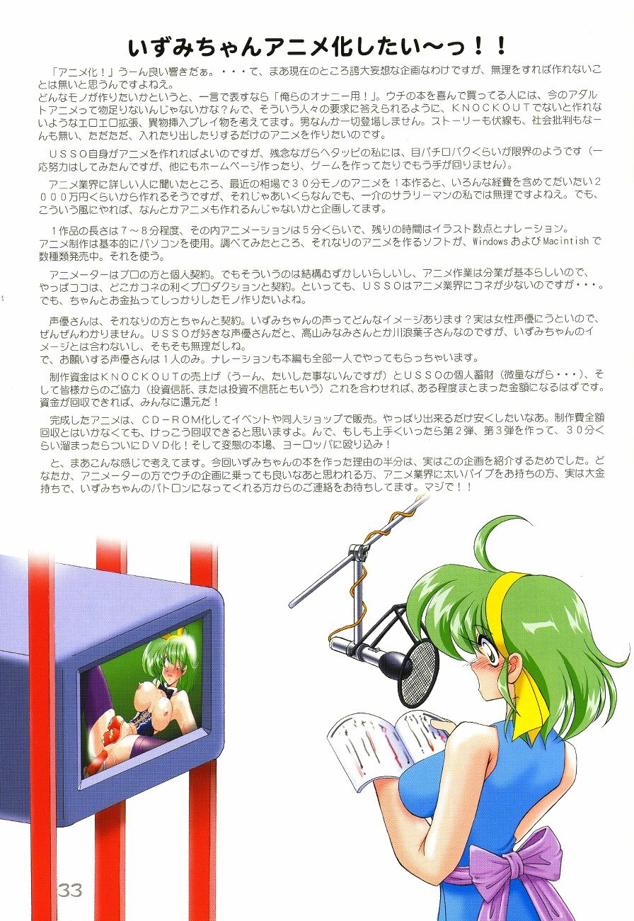 (C59) [KNOCKOUT (USSO)] Ona-pon! 3 Izumi-chan Special page 32 full