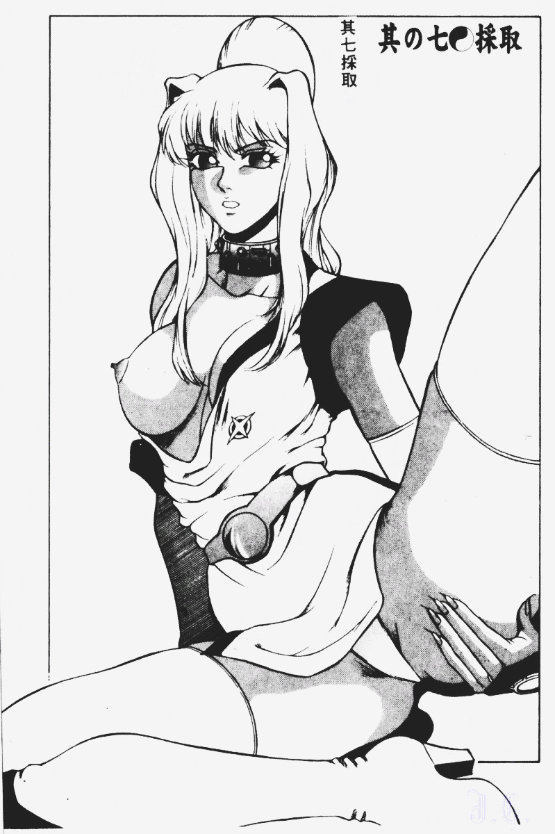 [Touma Ran] Kasumi ~Join Fuuga Shinobi Shou~ [Chinese] page 102 full