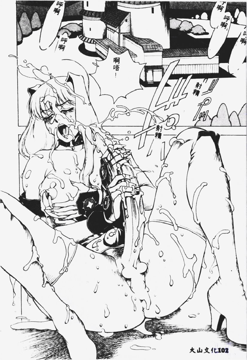 [Touma Ran] Kasumi ~Join Fuuga Shinobi Shou~ [Chinese] page 103 full