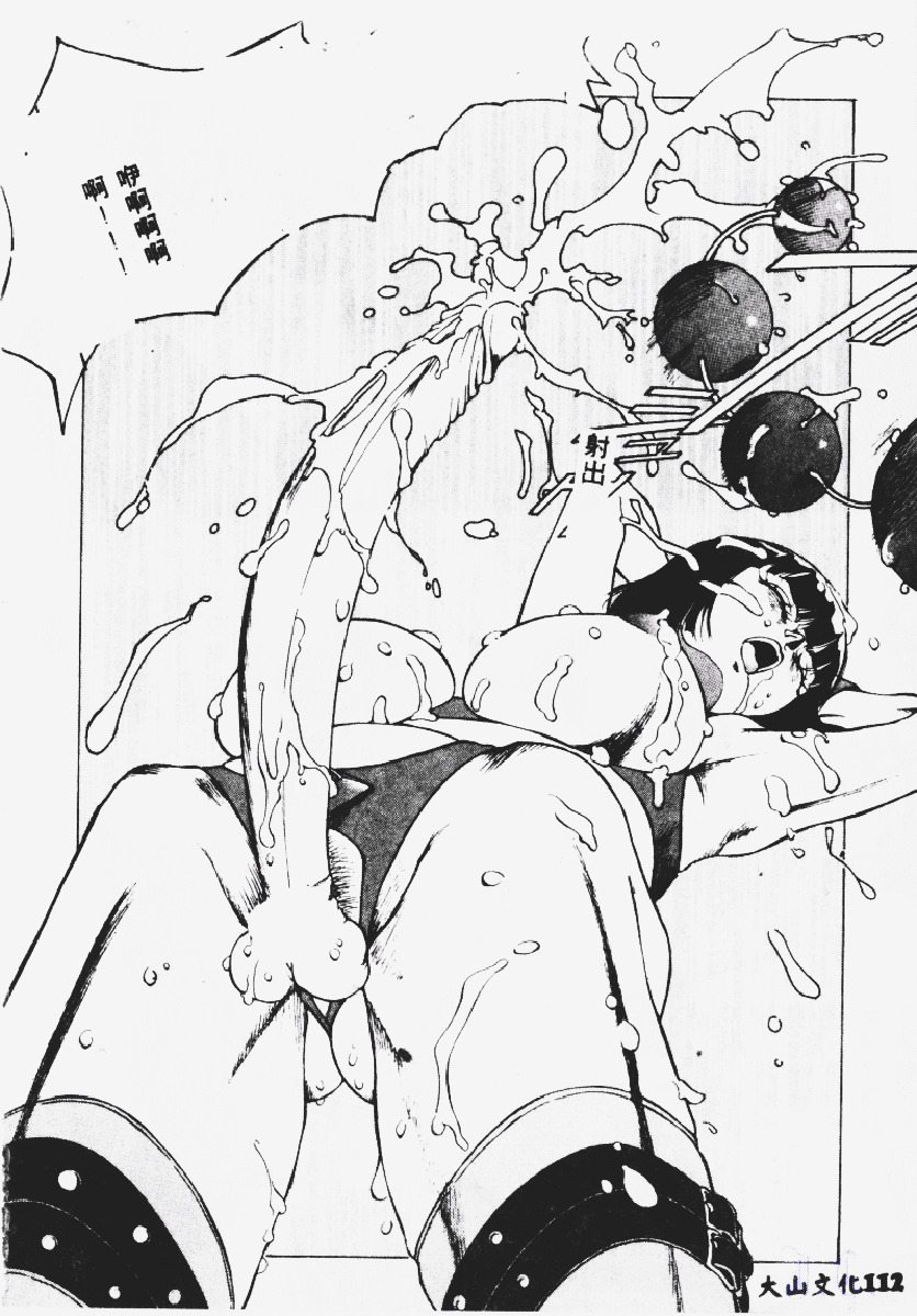 [Touma Ran] Kasumi ~Join Fuuga Shinobi Shou~ [Chinese] page 113 full