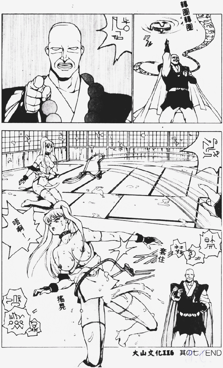 [Touma Ran] Kasumi ~Join Fuuga Shinobi Shou~ [Chinese] page 117 full