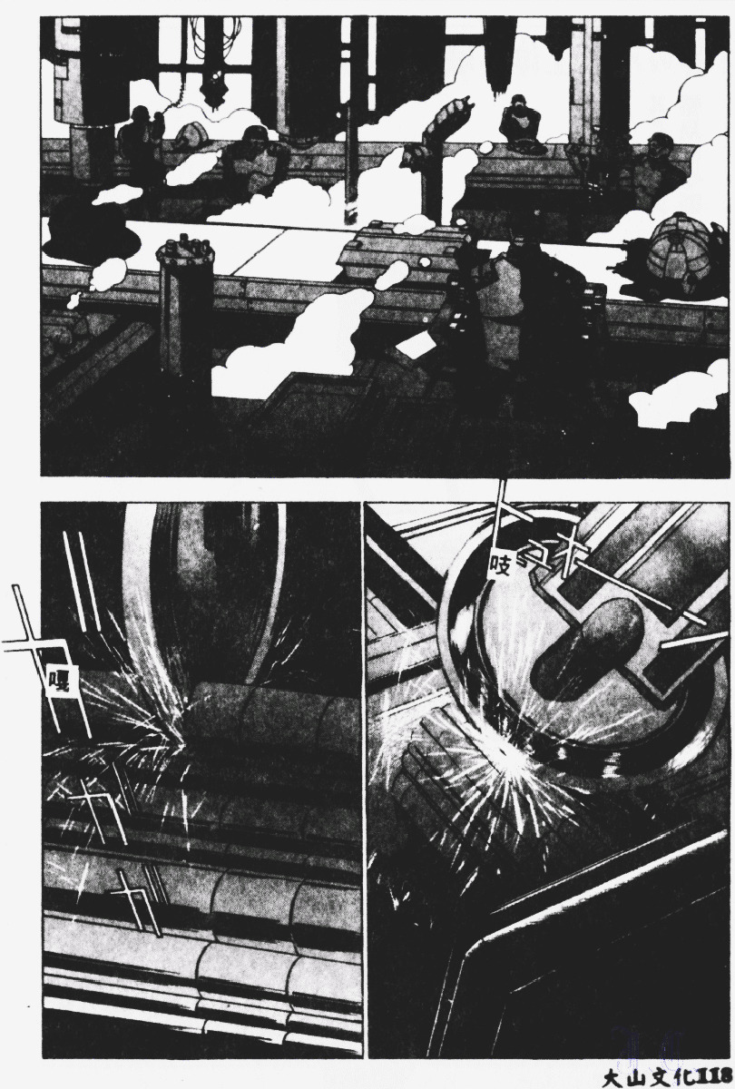 [Touma Ran] Kasumi ~Join Fuuga Shinobi Shou~ [Chinese] page 119 full