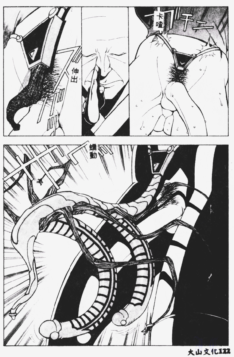 [Touma Ran] Kasumi ~Join Fuuga Shinobi Shou~ [Chinese] page 123 full