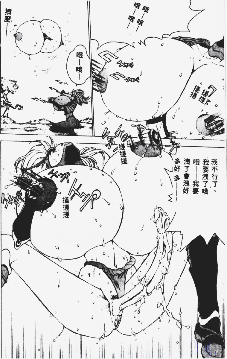 [Touma Ran] Kasumi ~Join Fuuga Shinobi Shou~ [Chinese] page 155 full