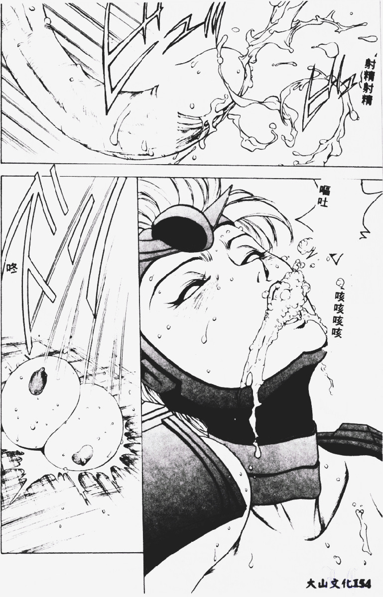 [Touma Ran] Kasumi ~Join Fuuga Shinobi Shou~ [Chinese] page 157 full