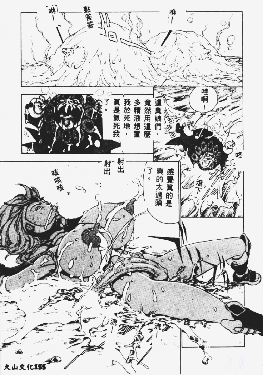[Touma Ran] Kasumi ~Join Fuuga Shinobi Shou~ [Chinese] page 158 full