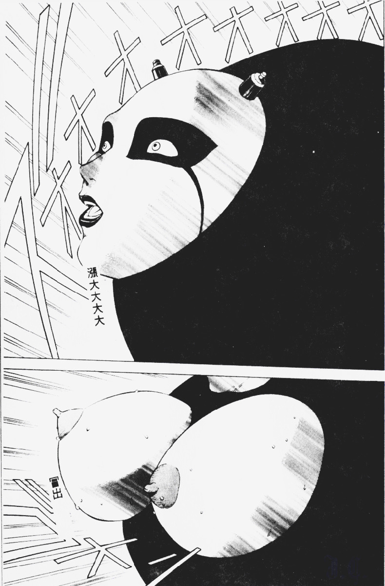 [Touma Ran] Kasumi ~Join Fuuga Shinobi Shou~ [Chinese] page 162 full